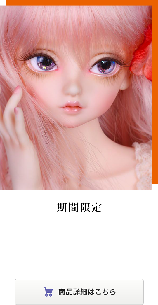 商品詳細はこちら