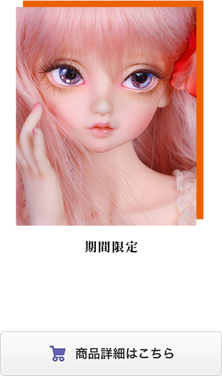 商品詳細はこちら