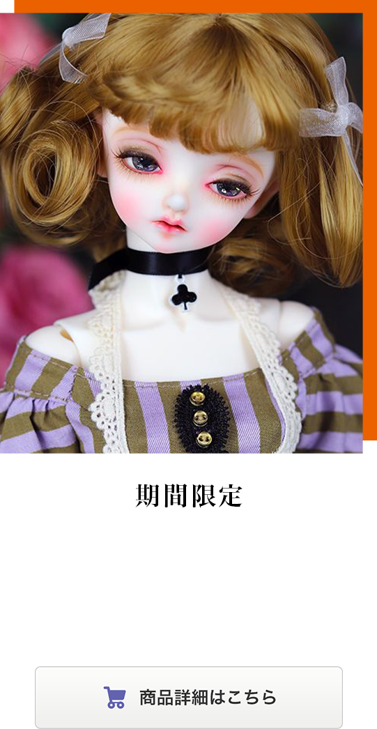 商品詳細はこちら