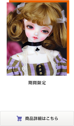 商品詳細はこちら