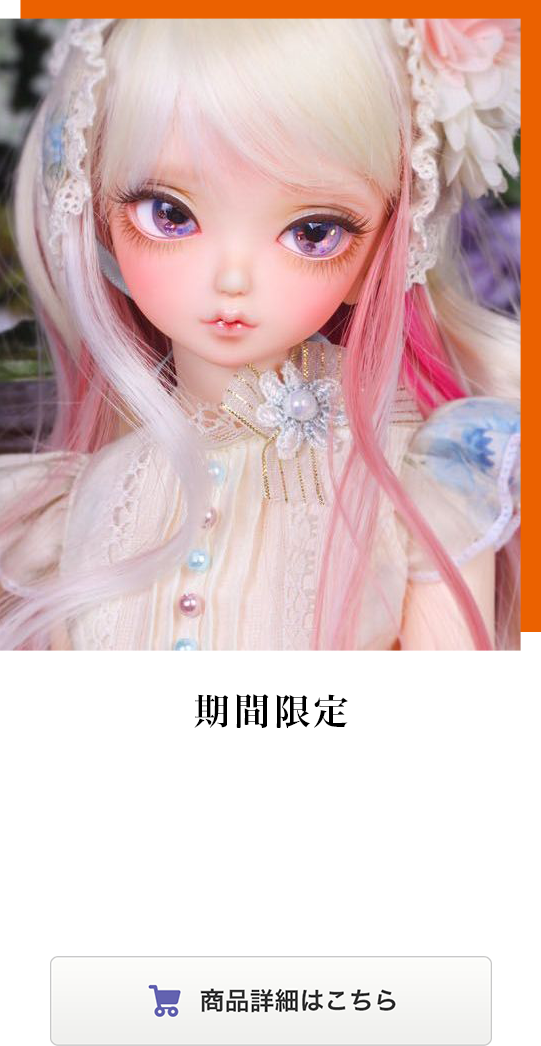 商品詳細はこちら