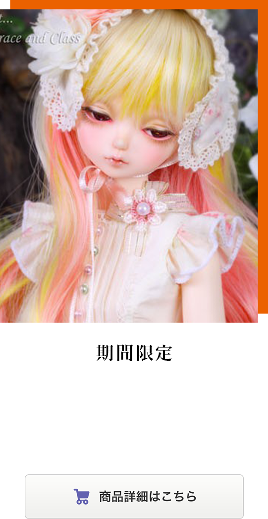 商品詳細はこちら