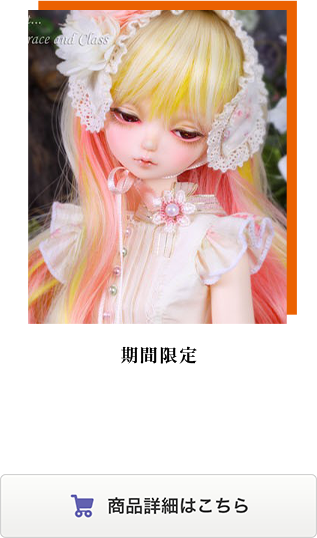 商品詳細はこちら