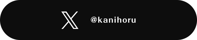 アーティストのXはこちら