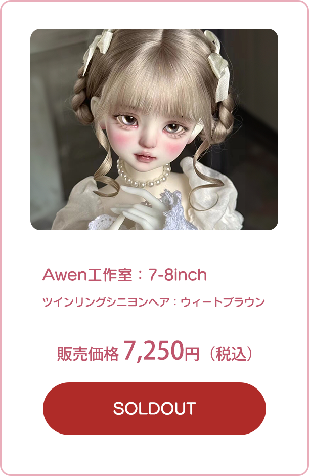 商品詳細はこちら