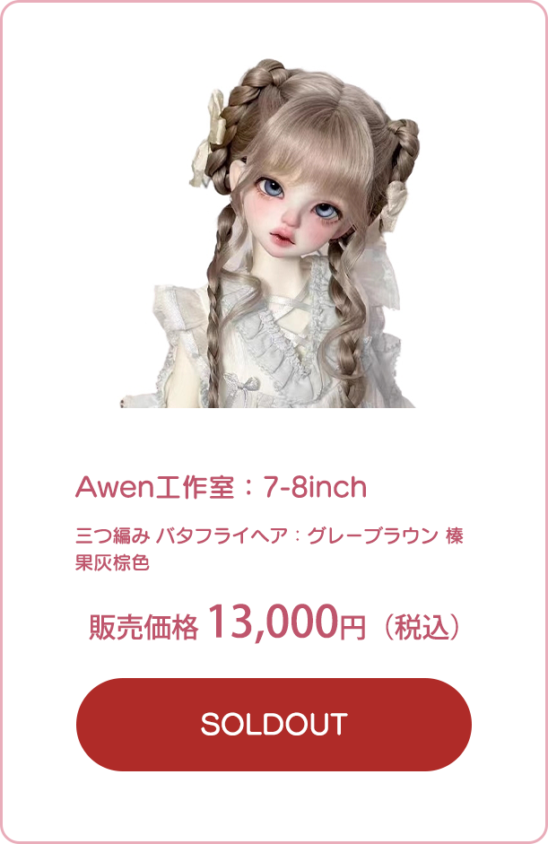 商品詳細はこちら