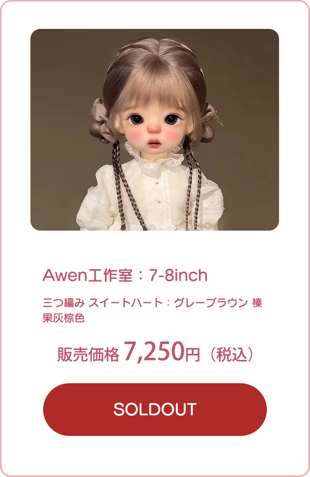 商品詳細はこちら