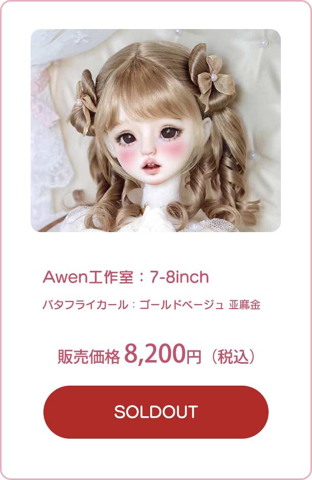 商品詳細はこちら