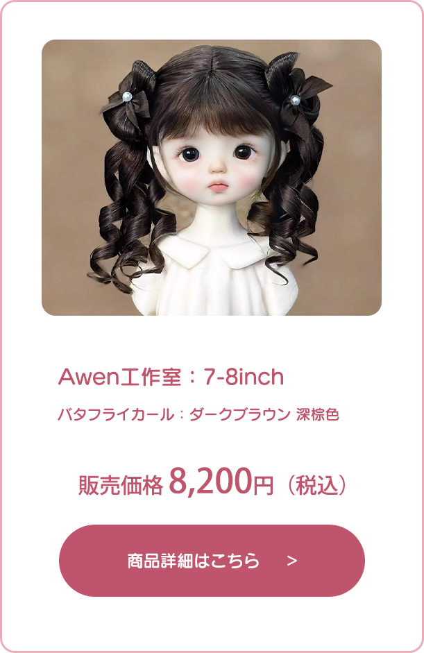 商品詳細はこちら