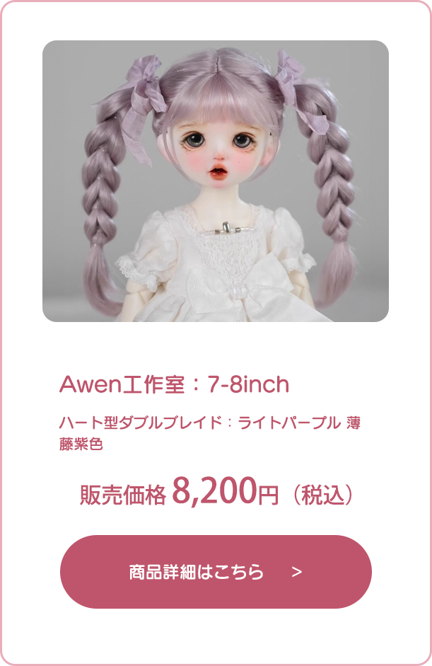 商品詳細はこちら