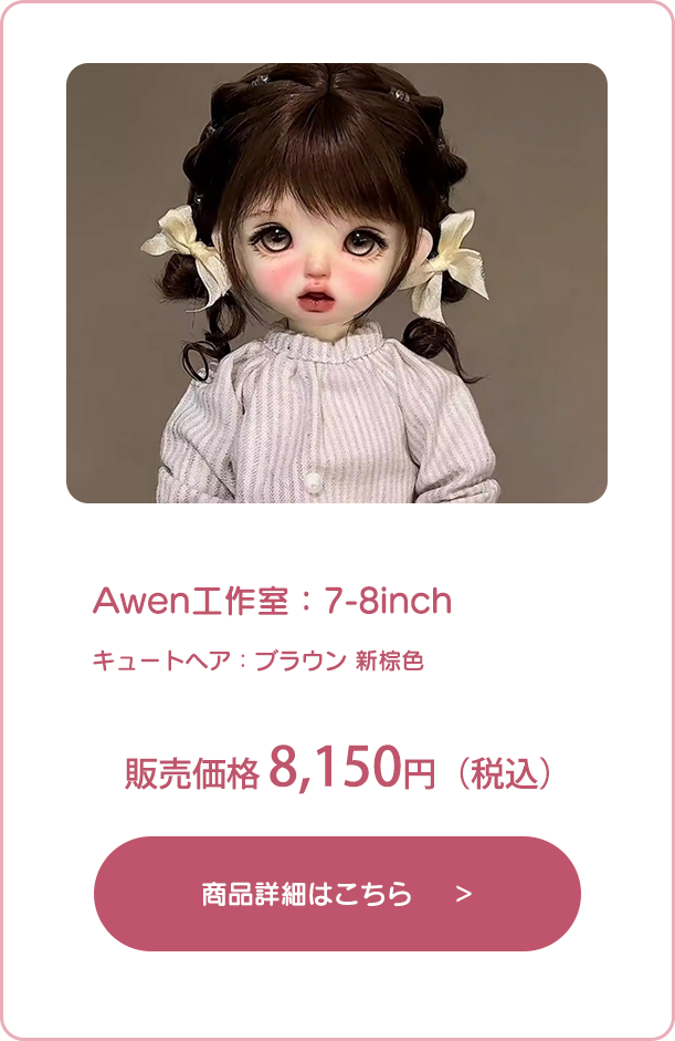 商品詳細はこちら