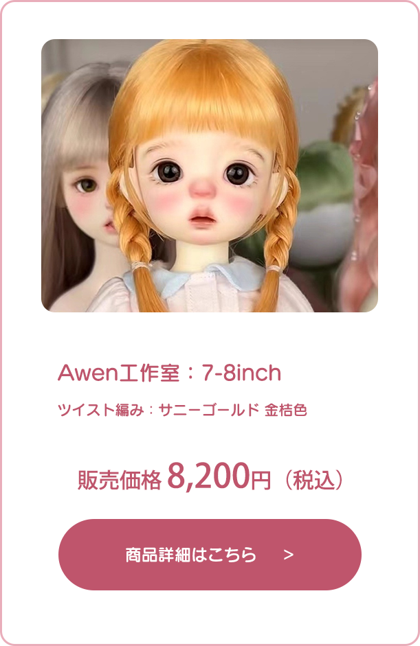 商品詳細はこちら