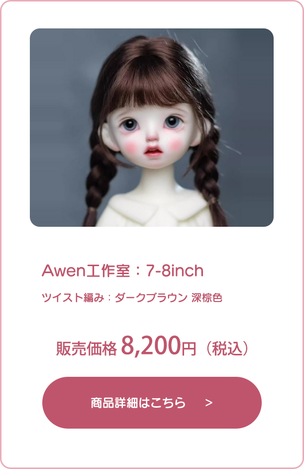 商品詳細はこちら