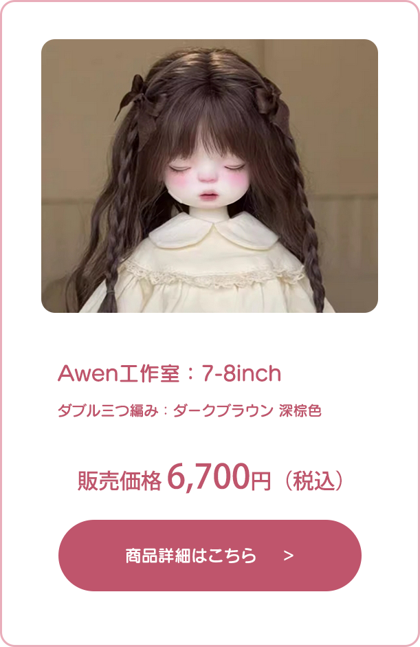 商品詳細はこちら