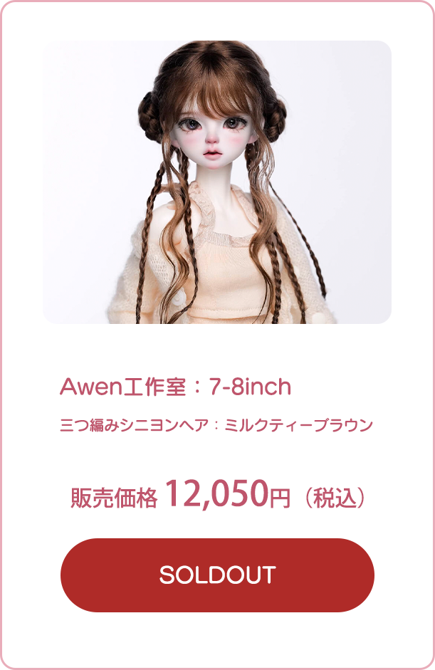 商品詳細はこちら