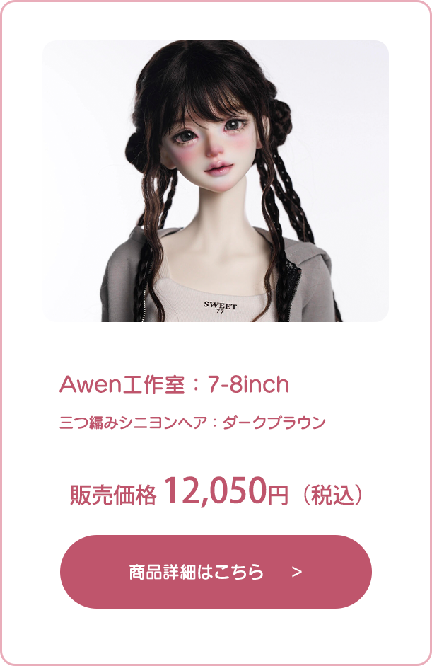 商品詳細はこちら