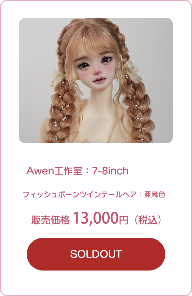 商品詳細はこちら