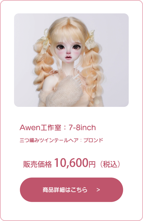 商品詳細はこちら