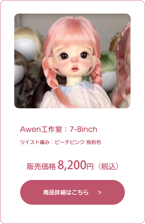 商品詳細はこちら