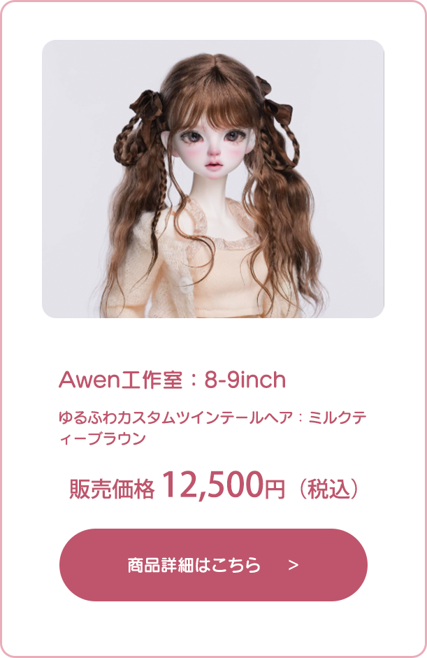 商品詳細はこちら