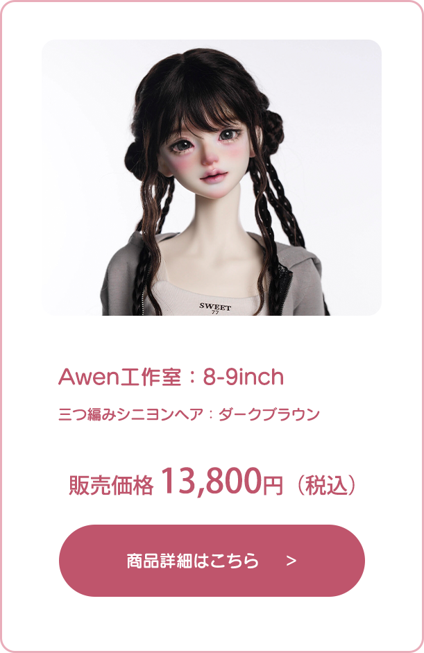 商品詳細はこちら