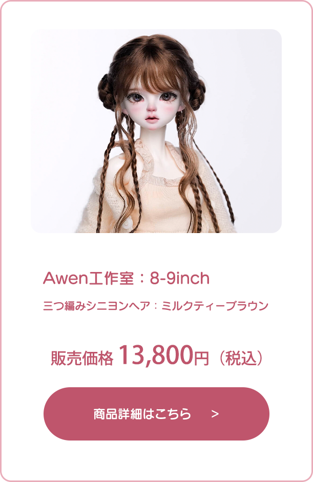 商品詳細はこちら