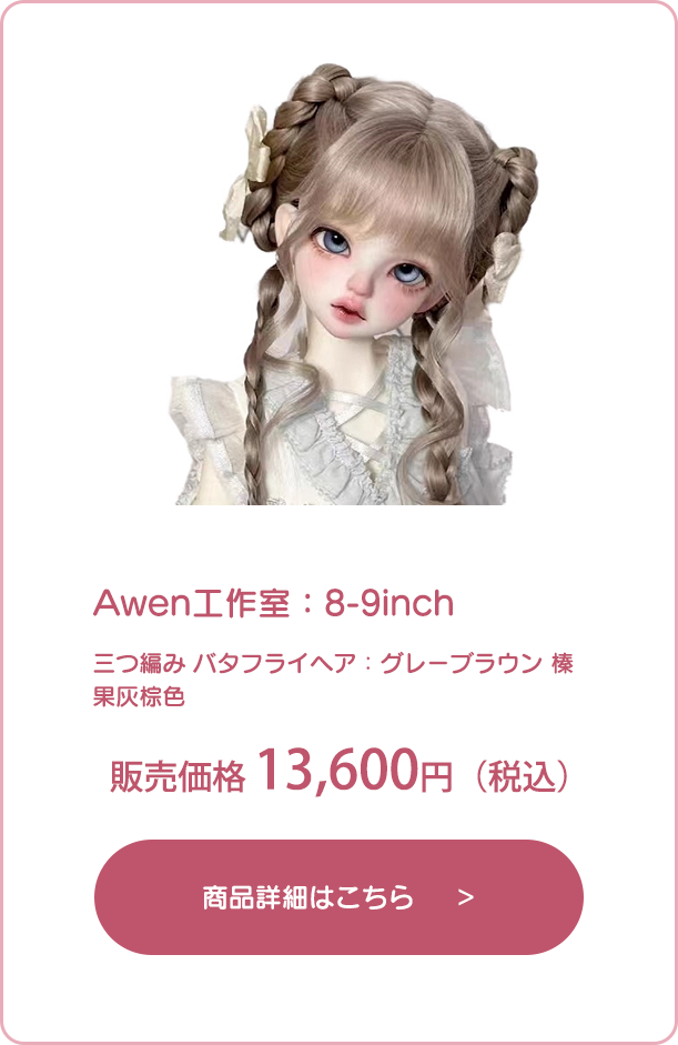 商品詳細はこちら