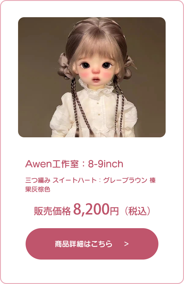 商品詳細はこちら