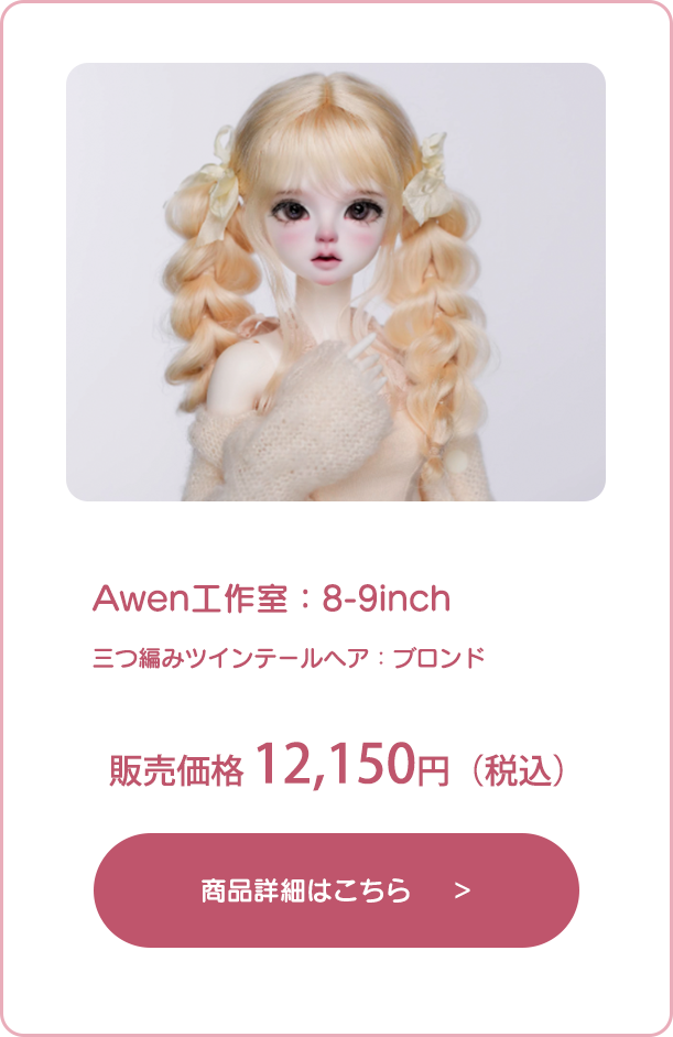 商品詳細はこちら