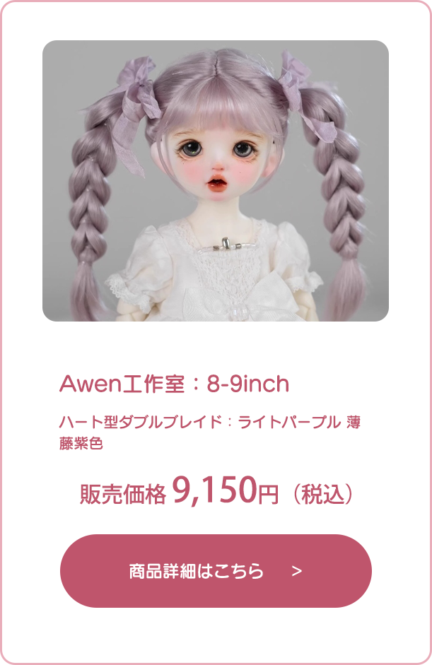 商品詳細はこちら