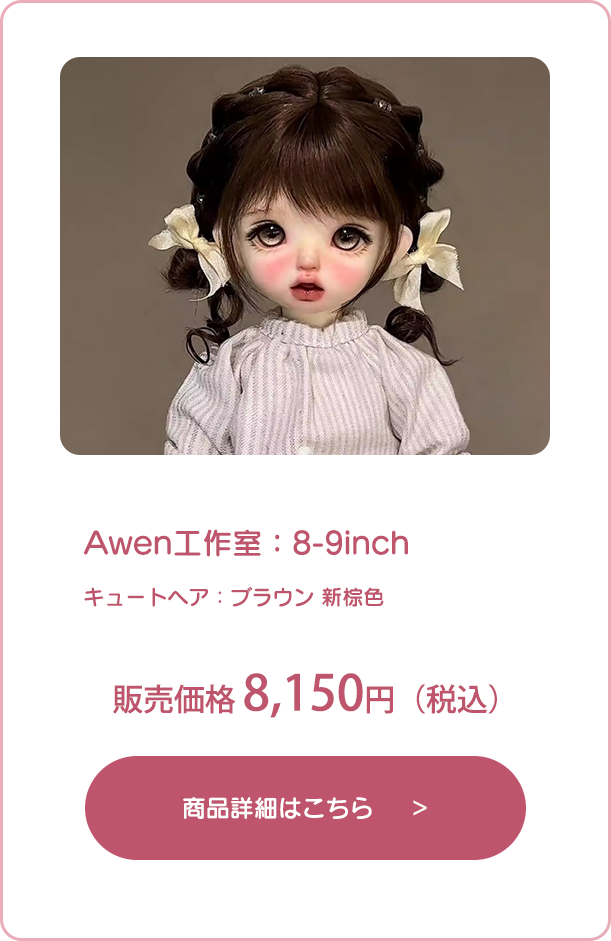 商品詳細はこちら