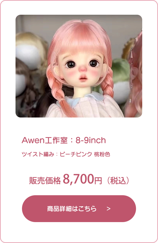 商品詳細はこちら