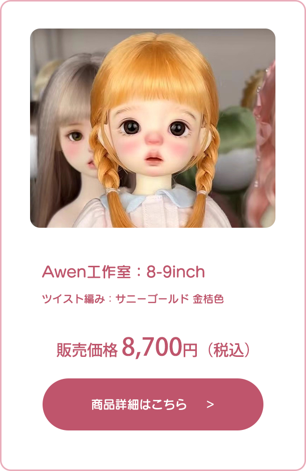 商品詳細はこちら