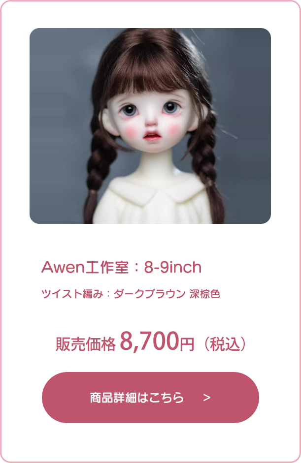 商品詳細はこちら