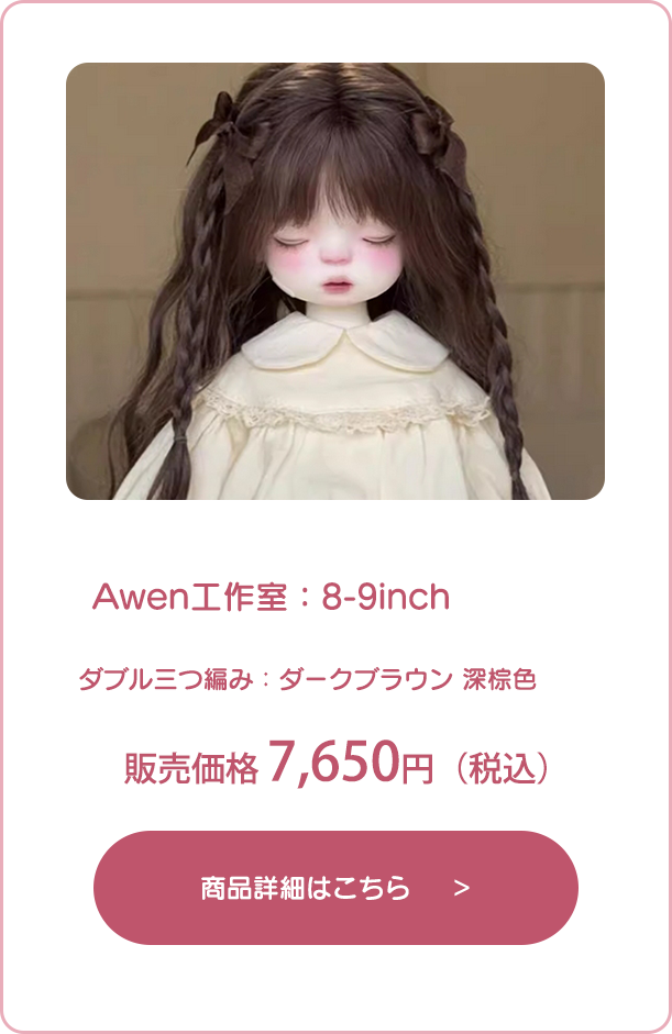 商品詳細はこちら