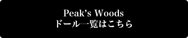  商品詳細はこちら