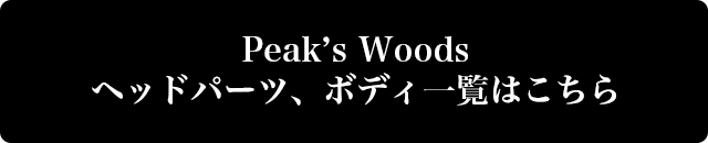  商品詳細はこちら