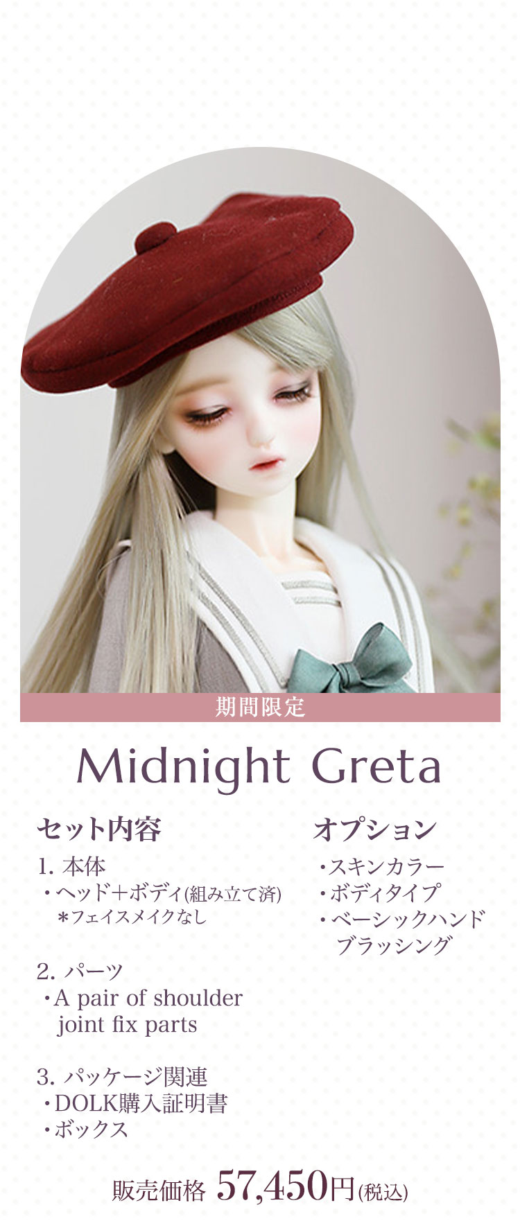 FOVEO｜新作＆期間限定プレオーダーのお知らせ 特設 - DOLK（ドルク）