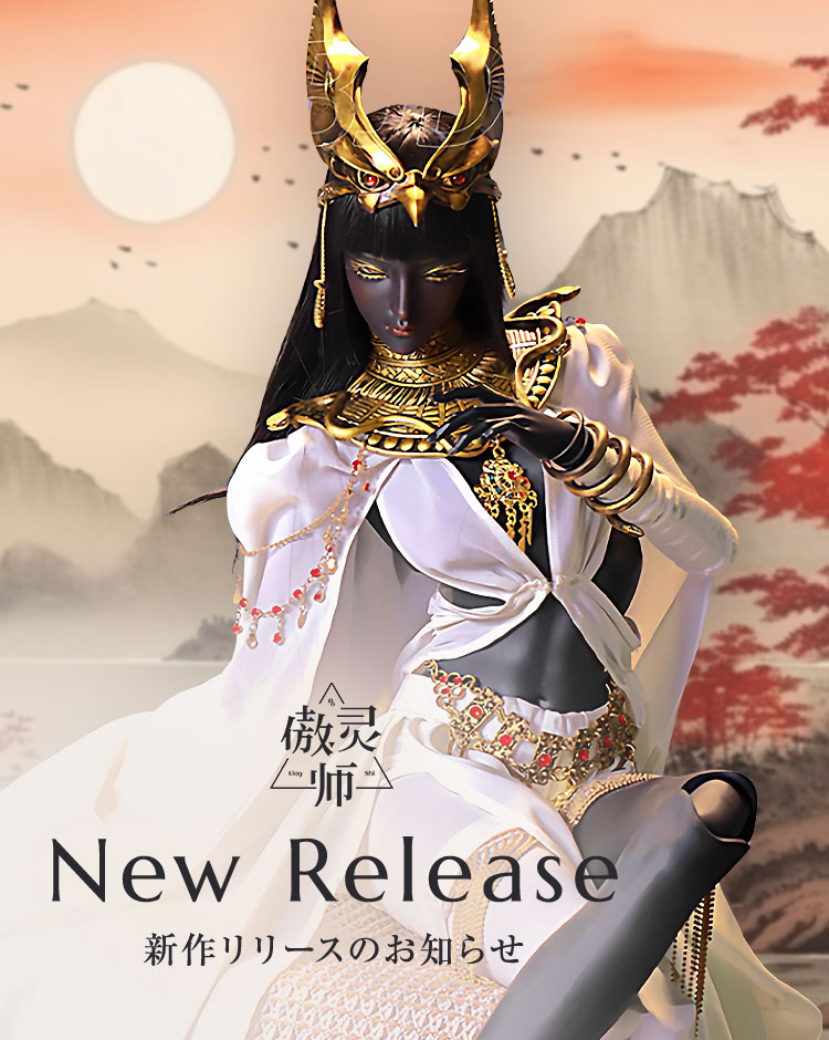 傲灵师｜新作リリースのお知らせ 特設 - DOLK（ドルク）