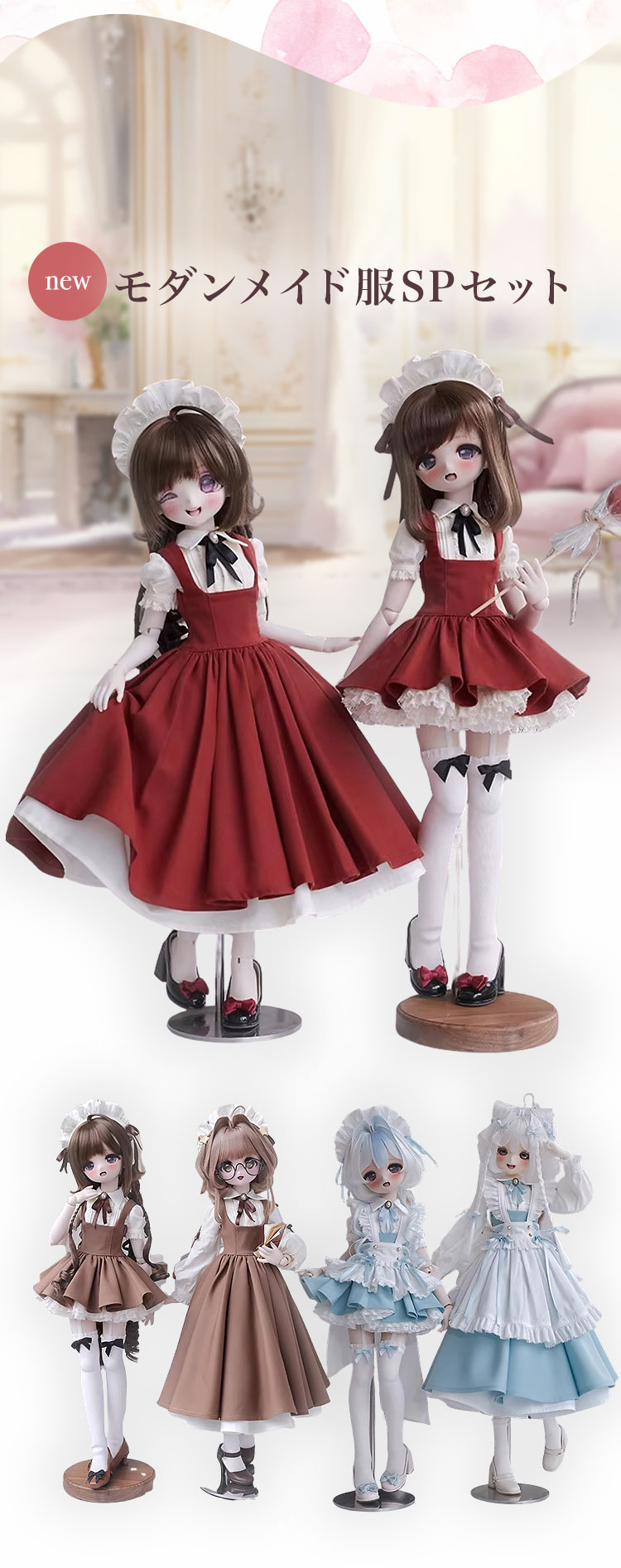 BySunE｜新作リリースのお知らせ 特設 - DOLK（ドルク）