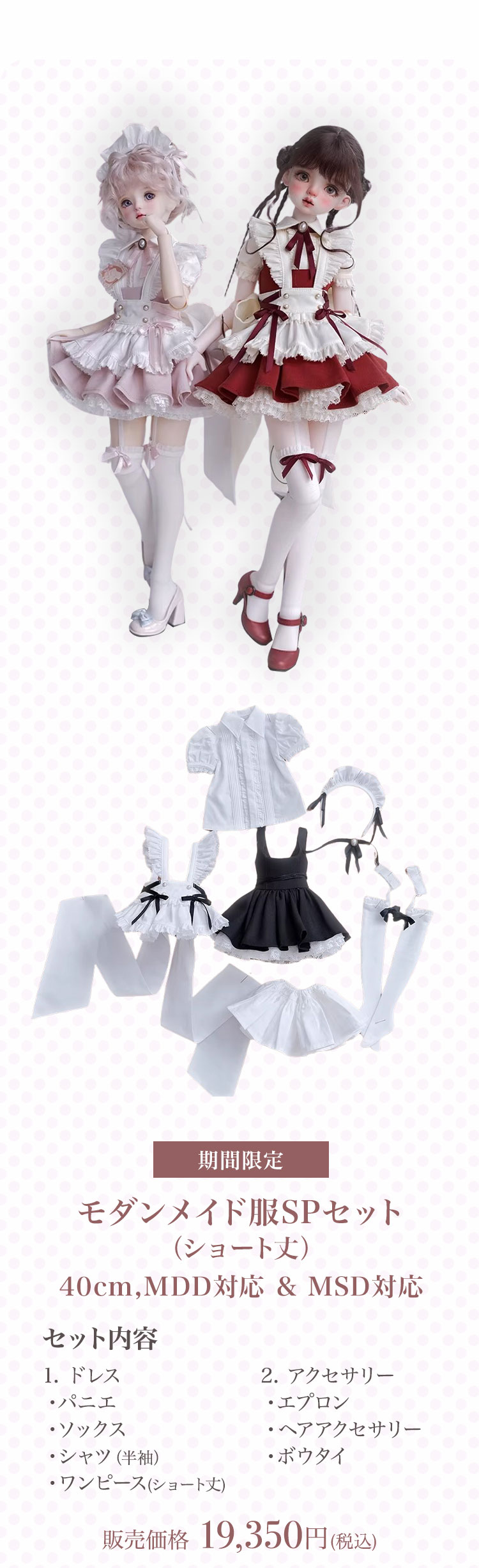 BySunE｜新作リリースのお知らせ 特設 - DOLK（ドルク）