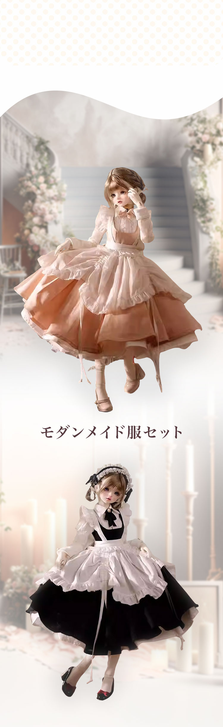 BySunE｜新作リリースのお知らせ 特設 - DOLK（ドルク）