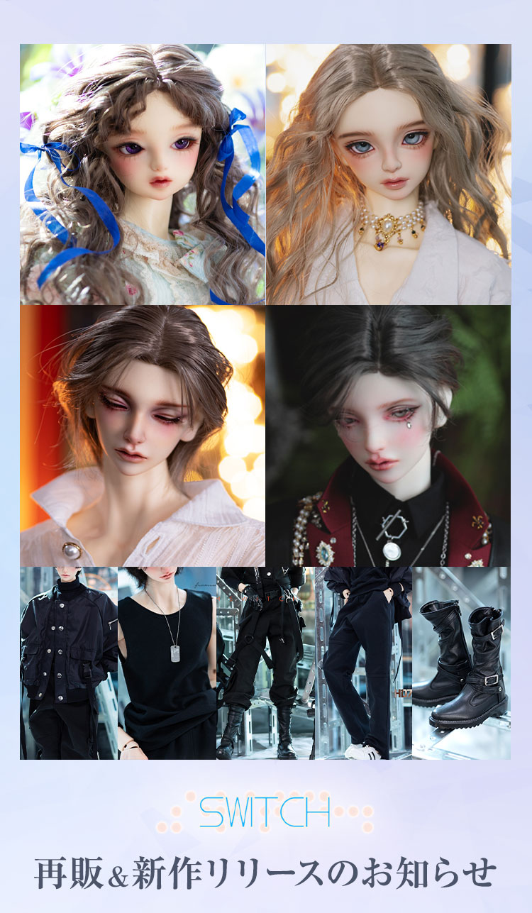 SWITCH｜再販・新作リリースのお知らせ 特設 - DOLK（ドルク）