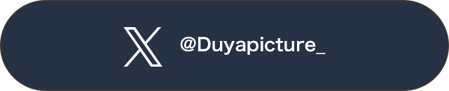 アーティストのXはこちら