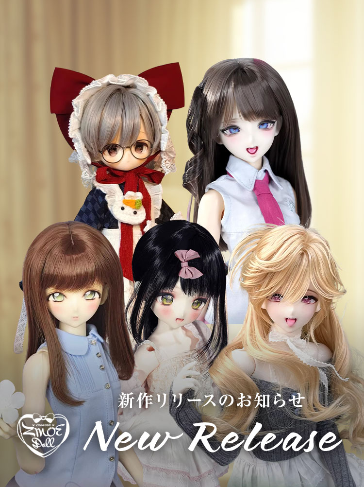 Zmoe DOLL｜新作リリースのお知らせ 特設 - DOLK（ドルク）