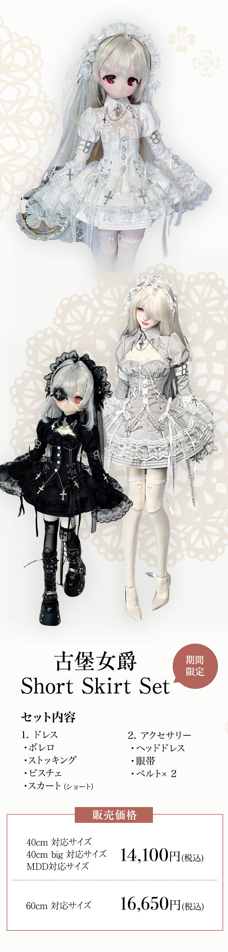 La Luna Doll｜新規取扱＆新作リリースのお知らせ 特設 - DOLK（ドルク）