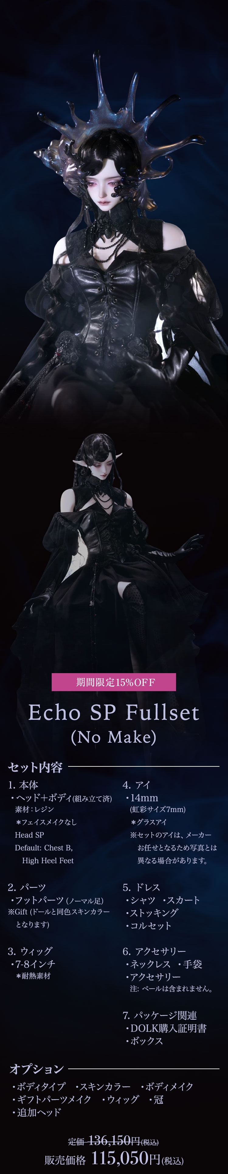 DollZone｜新作リリースと期間限定キャンペーン 特設 - DOLK（ドルク）