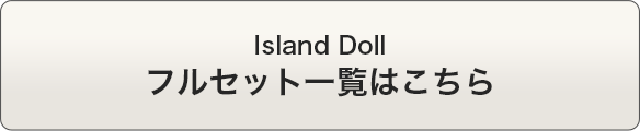 商品詳細はこちら