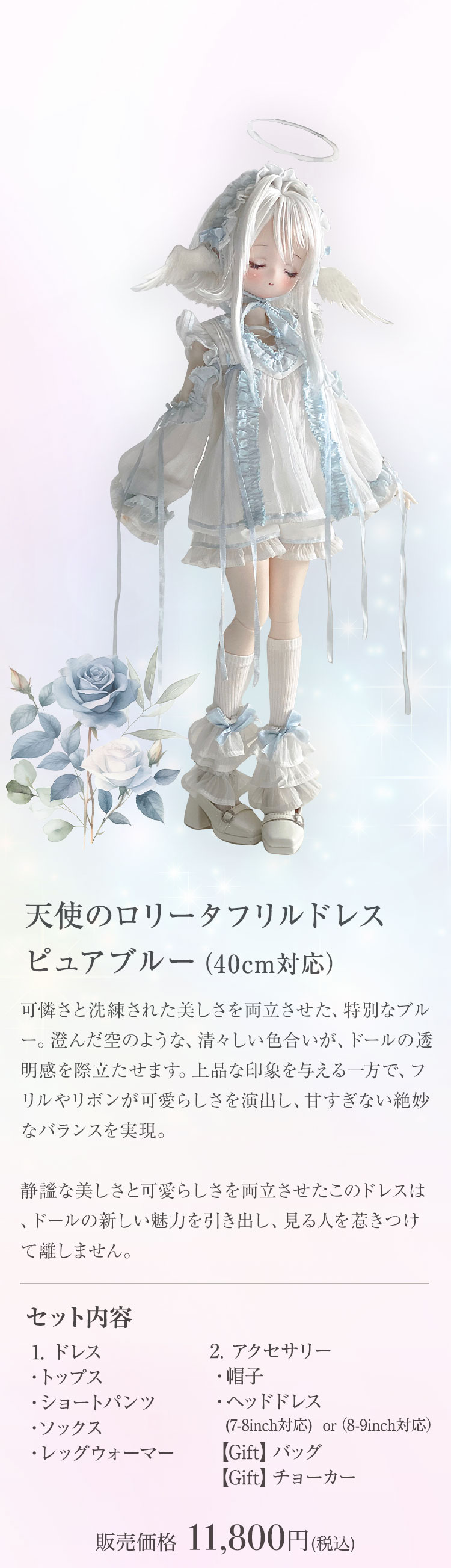 CloudDoll｜天使のロリータドレス特集 特設 - DOLK（ドルク）
