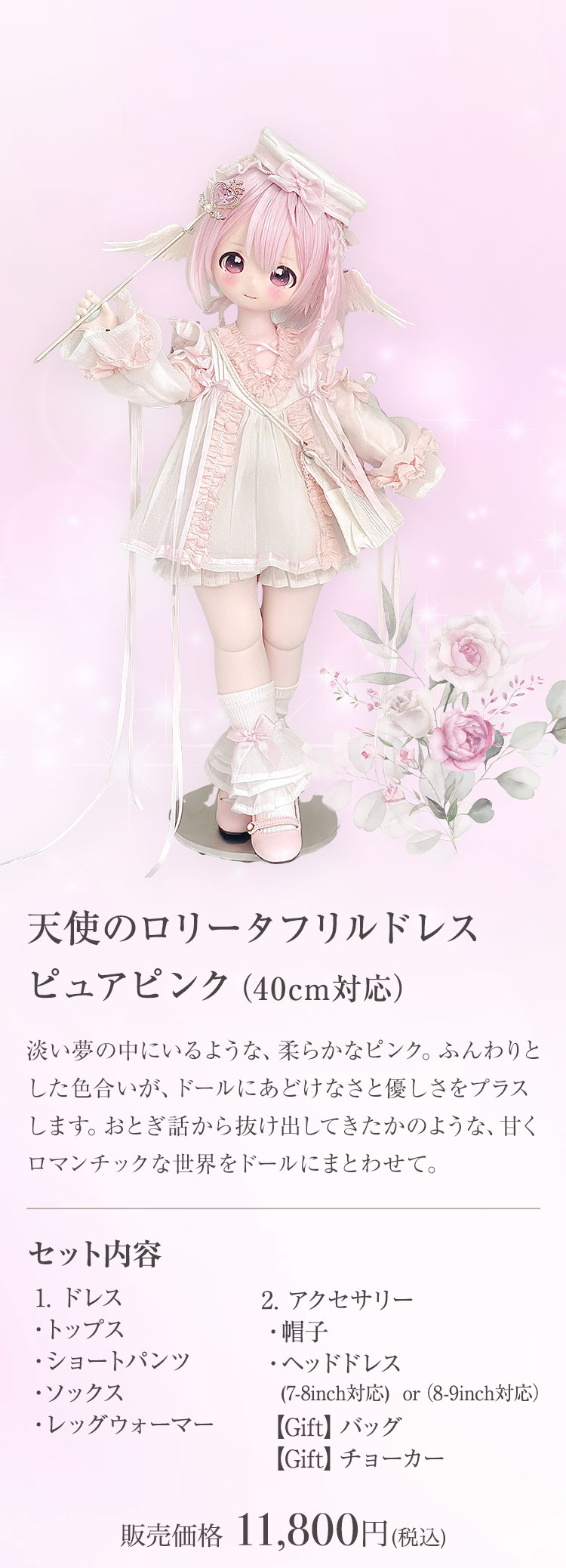 CloudDoll｜天使のロリータドレス特集 特設 - DOLK（ドルク）